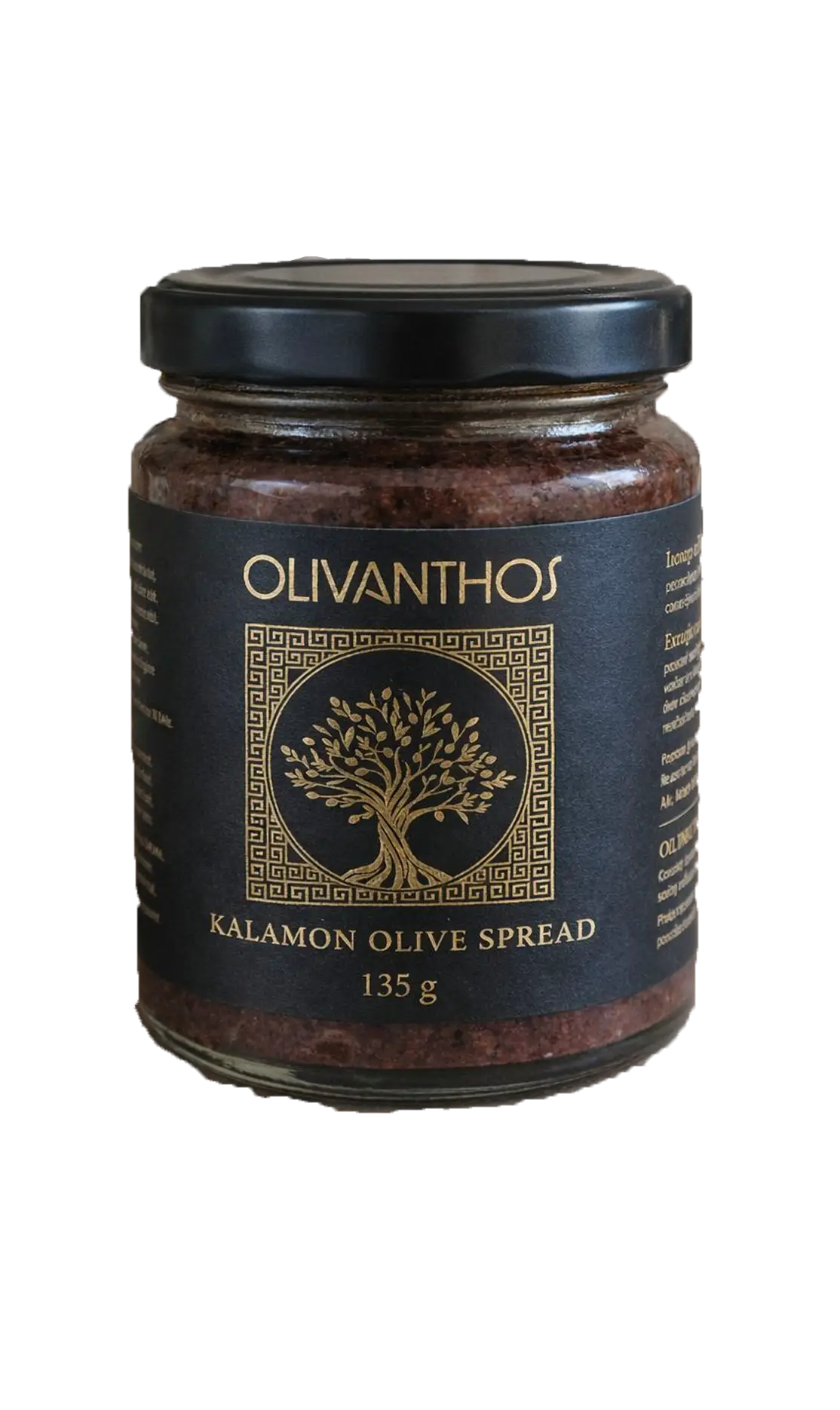 Kalamata paste